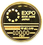 日本国際博覧会(愛知万博)記念金貨 壱万円1