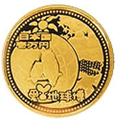日本国際博覧会(愛知万博)記念金貨 壱万円2