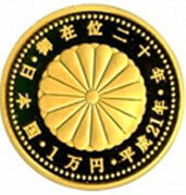 天皇陛下御在位20年 記念1万円金貨1